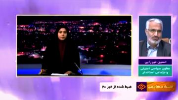 InShot_۲۰۲۳۰۸۲۴_۲۲۵۳۲۳۸۱۷